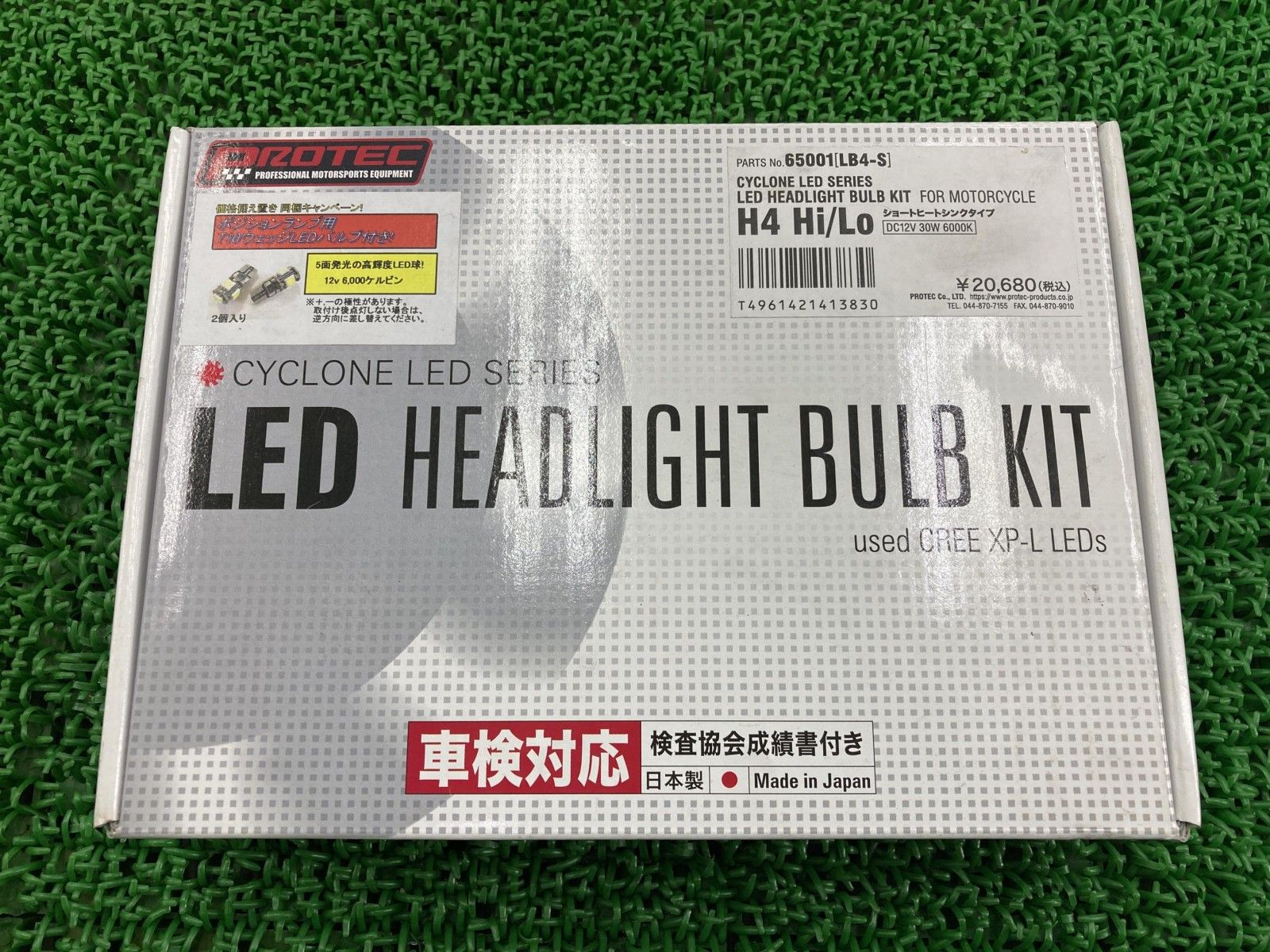 プロテック製 LEDヘッドライトキット 65001 社外 新品 未使用品 車検
