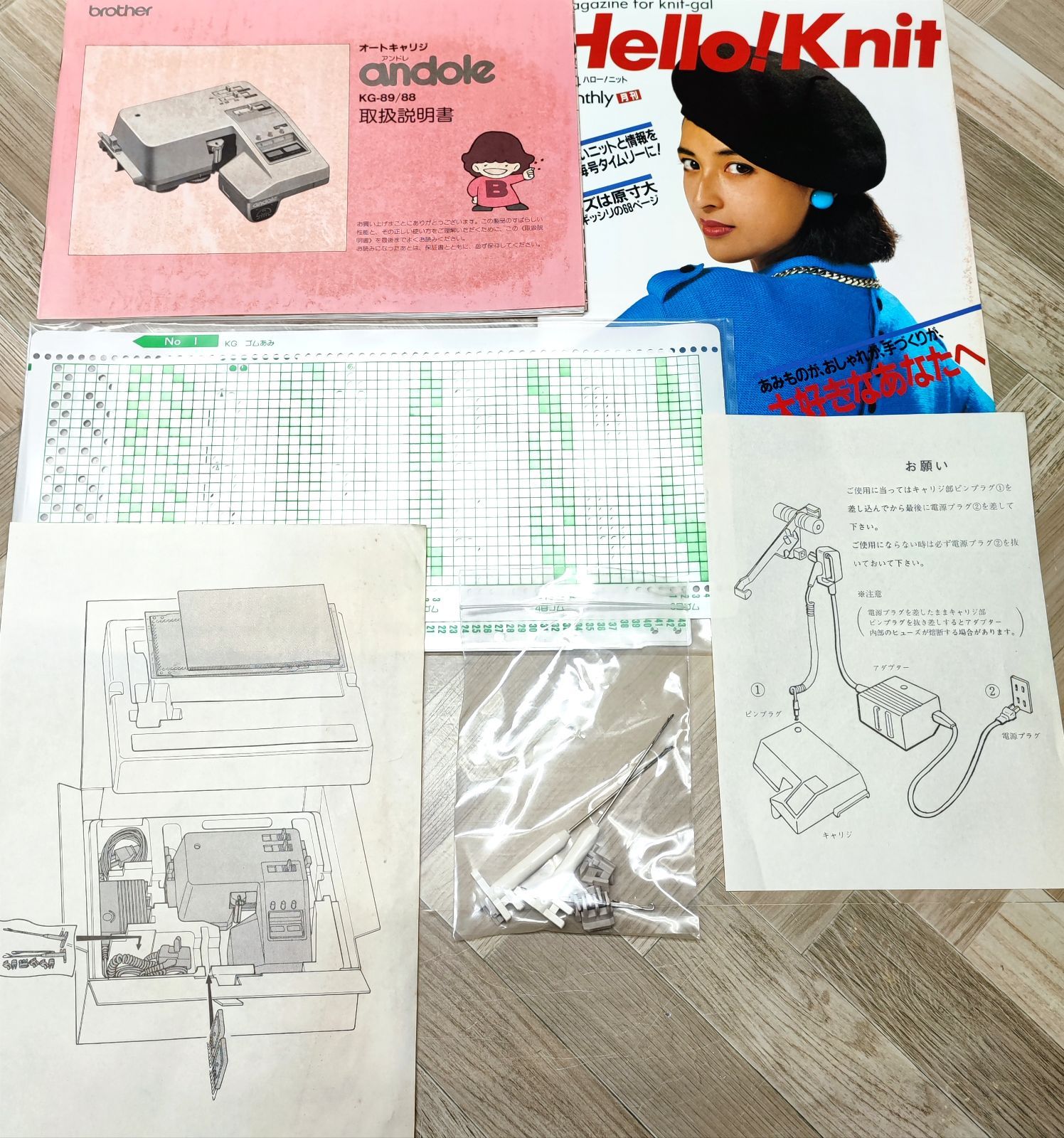 ブラザー 編み機【KG-89 オートキャリジ andole 】動作未確認 - メルカリ