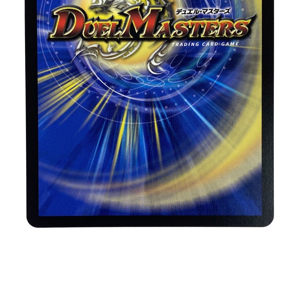 デュエルマスターズ 飛翔龍5000VT 24BD5 11/60 トレカ - メルカリ