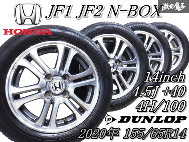 ストア出品 ホンダ純正 JF1 JF2 N-BOX Nボックス 14インチ 4.5J +40 4穴 PCD100 155/65R14 ホイール 155/65R14 タイヤ 4本 N-WGN N-ONE