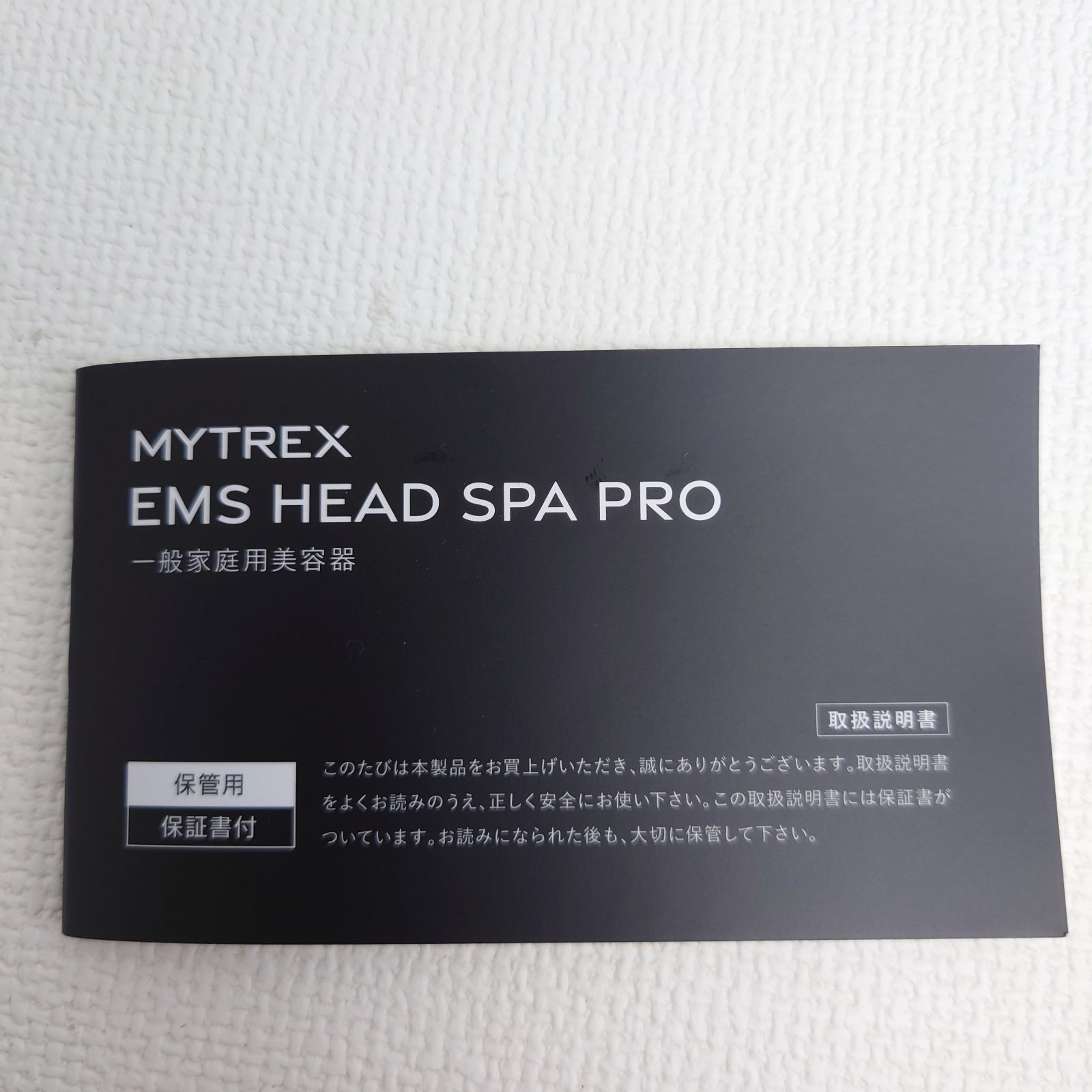 ヘッドスパ MT-EHP22B