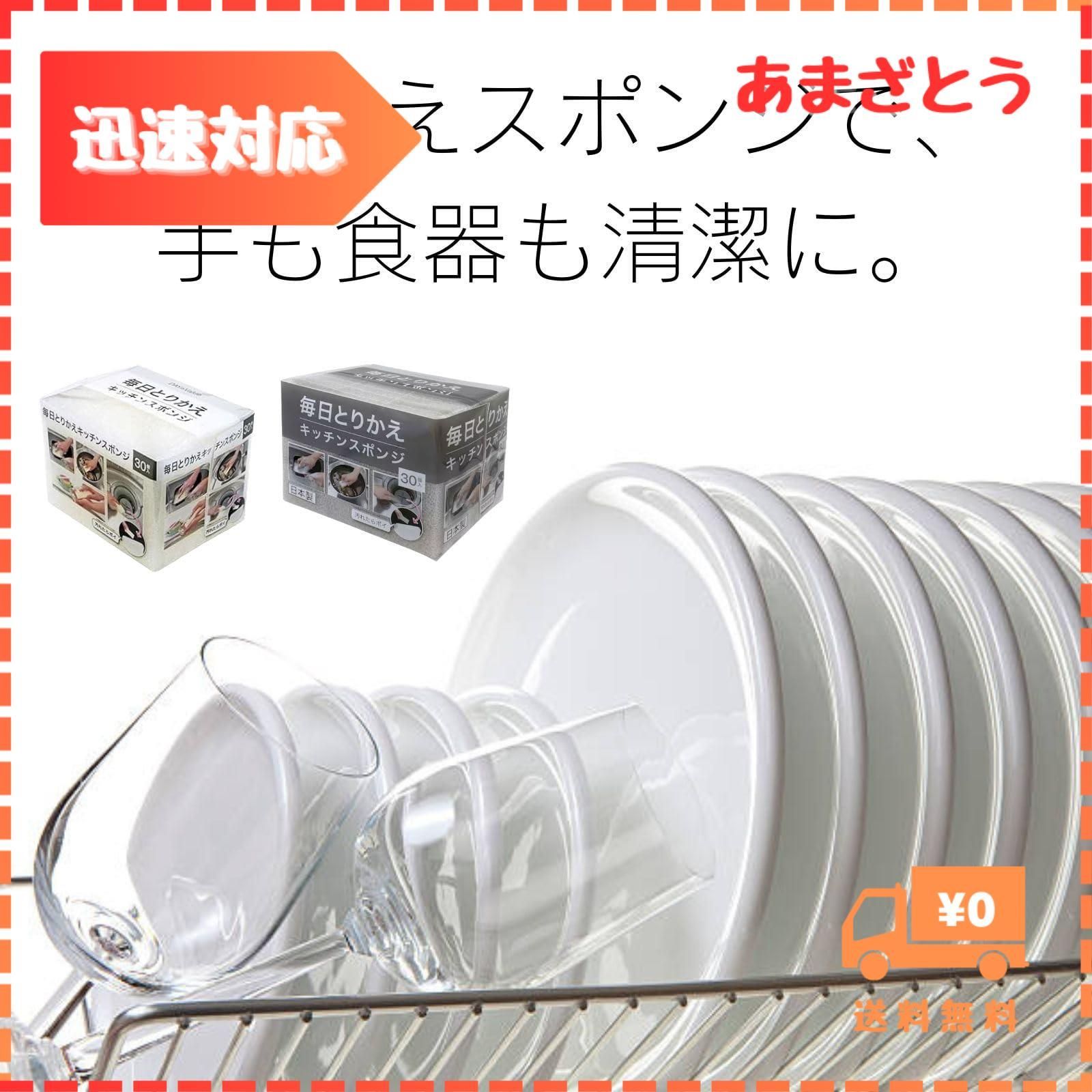 迅速発送】ニトリ 毎日とりかえスポンジ 30個入り グレー 2点セット 60個入り + オリジナルポケットティッシュ 【セット商品】 (ホワイト)  29014 - メルカリ