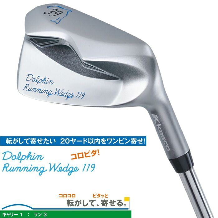 Dolphin Flying Wedge 225 55度　チッパー キャスコ ドルフィン チッパー チッパーDolphin Flying Wedge 225 55度