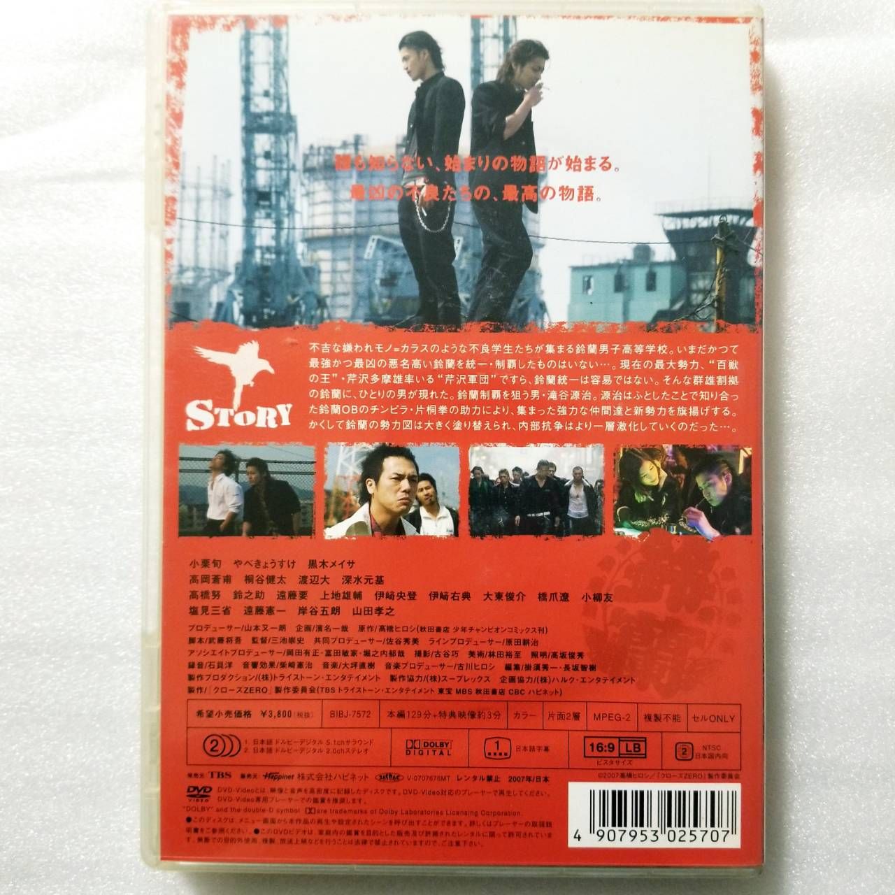 クローズZERO 2作品セット DVD - メルカリ