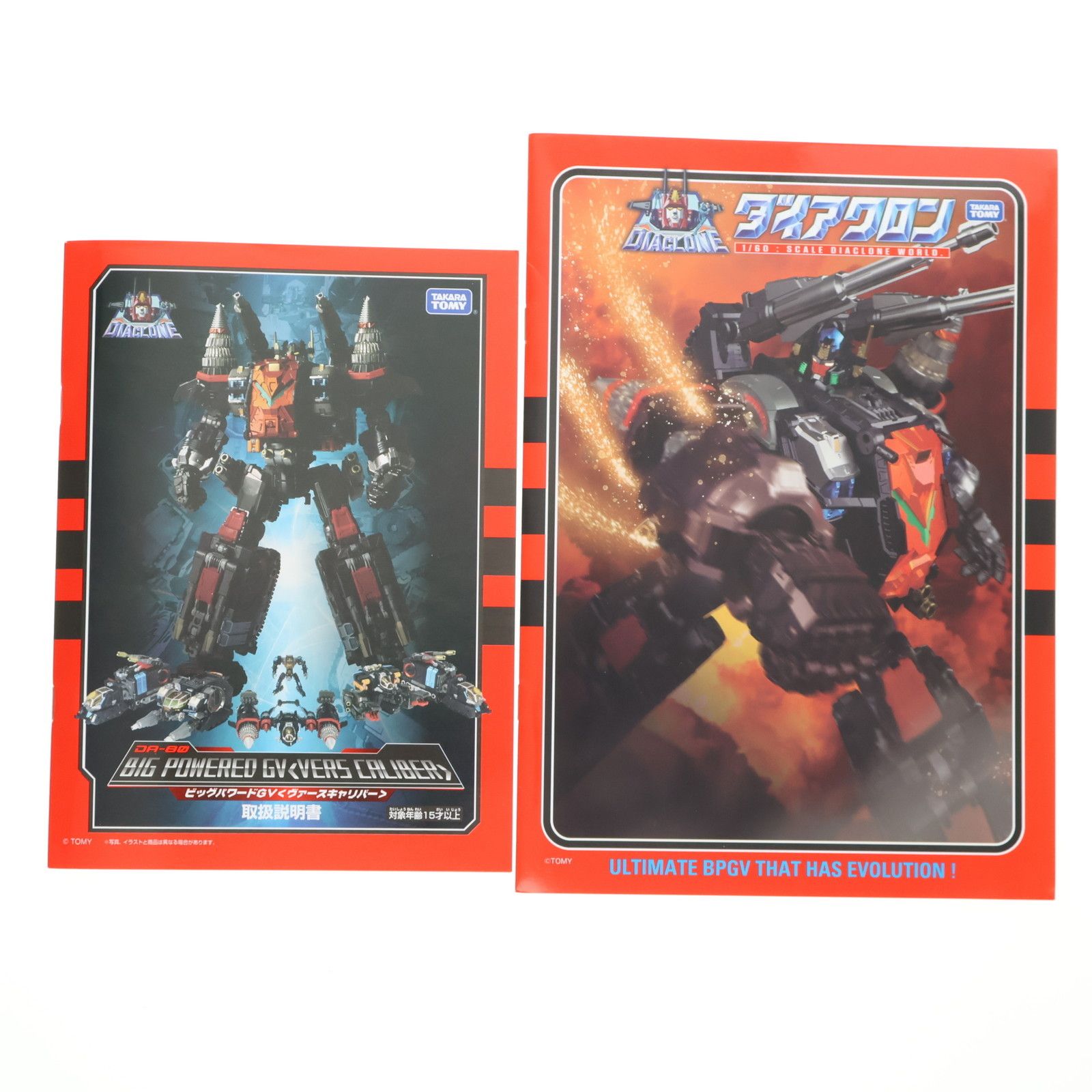 ダイアクロン DA-80 ビッグパワードGV(ヴァースキャリバー) 完成