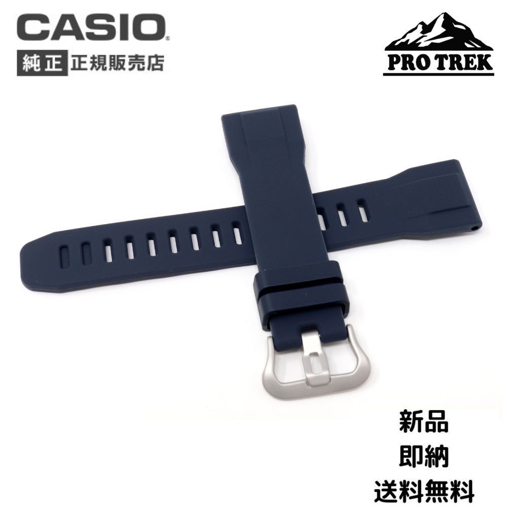 カシオ 純正 プロトレック バンド PRW-50YAE-2 PRW-50YFE-2A PRW-60-2A ネイビー 紺 ベルト CASIO