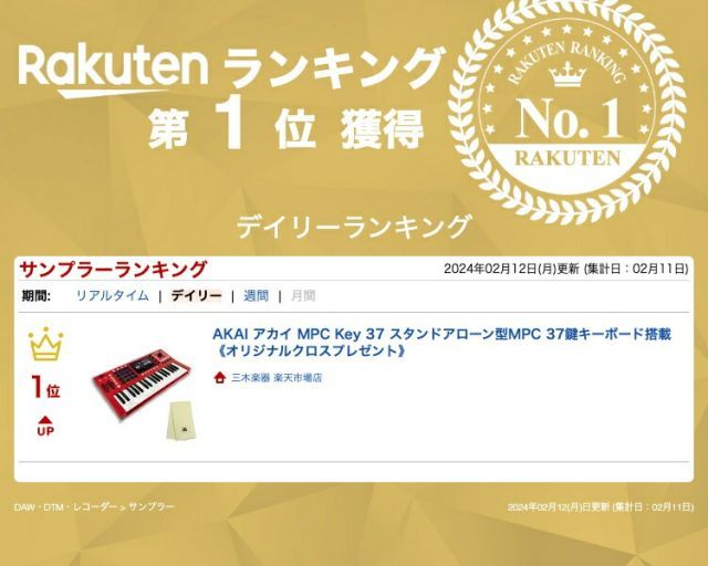 37鍵キーボード搭載 オリジナルクロスプレゼント