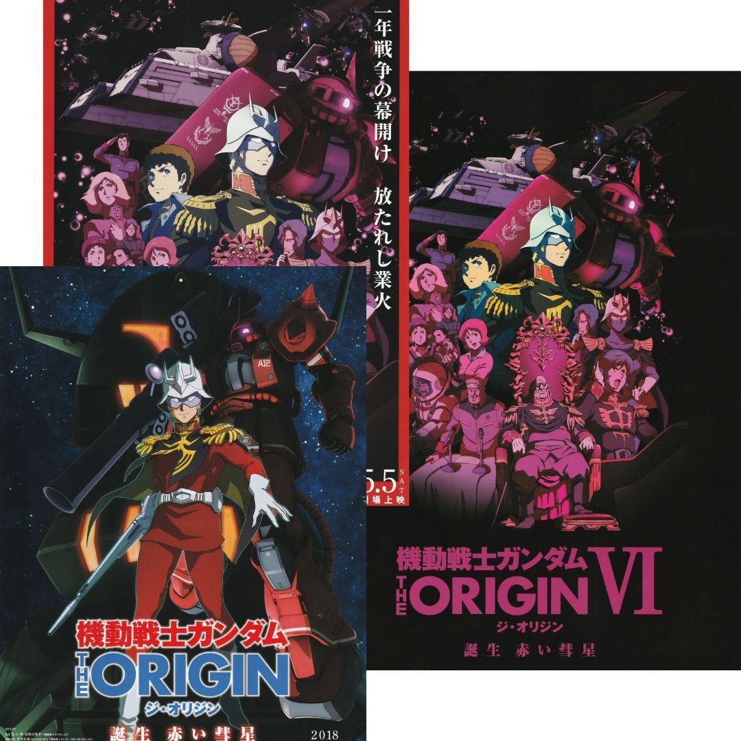 映画 機動戦士ガンダム THE ORIGIN ジ・オリジン 誕生 赤い彗星 非売品クオカード QUOカード 未使用 新品 送料無料 機動戦士ガンダム THE ORIGIN 前夜 赤い彗星 ｜ BS11（イレブン）|全
