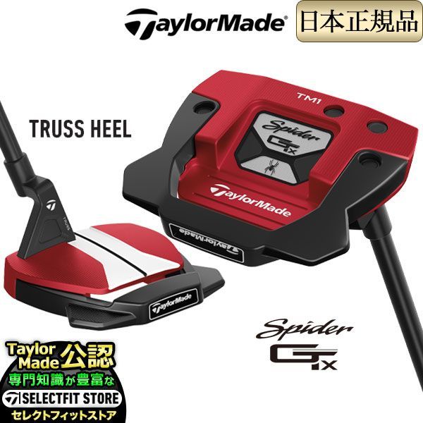 2023年モデル Taylormade テーラーメイド ゴルフSpider GTx TRUSS