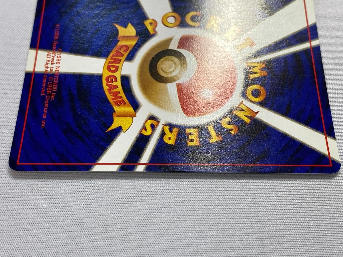 PSA9 わるいカイリュー 旧裏 ロケット団 149 1997 PSA9 わるいカイリュー 旧裏 ロケット団 149 1997