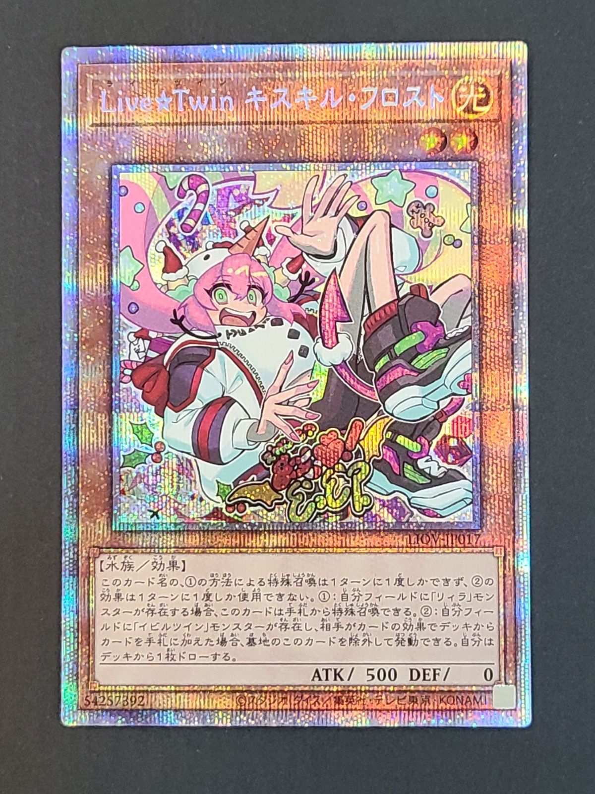 遊戯王 PSA10 Ｌｉｖｅ☆Ｔｗｉｎ キスキル・フロスト アジア版 プリシク 遊戯王 Live☆Twin キスキル・フロスト LIOV-JP017 PSE プリシク