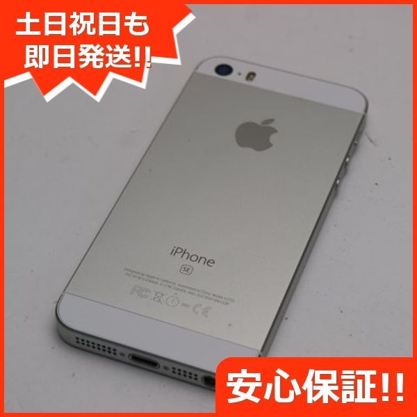 超美品 SIMフリー iPhoneSE 64GB シルバー 即日発送 スマホ Apple 本体 白ロム 土日祝発送OK 02000 - メルカリ