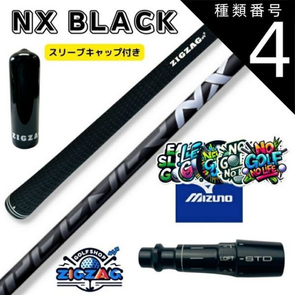 ベンタスブラック 7X ドライバー用シャフト キャロウェイスリーブ付き