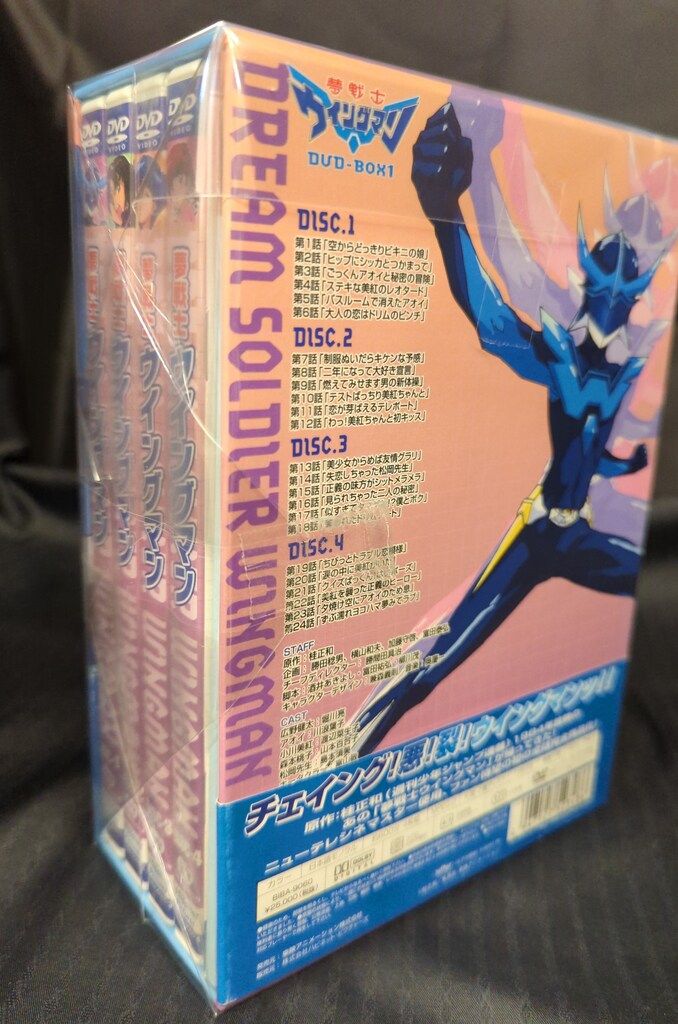アニメDVD 夢戦士ウイングマンDVD-BOX