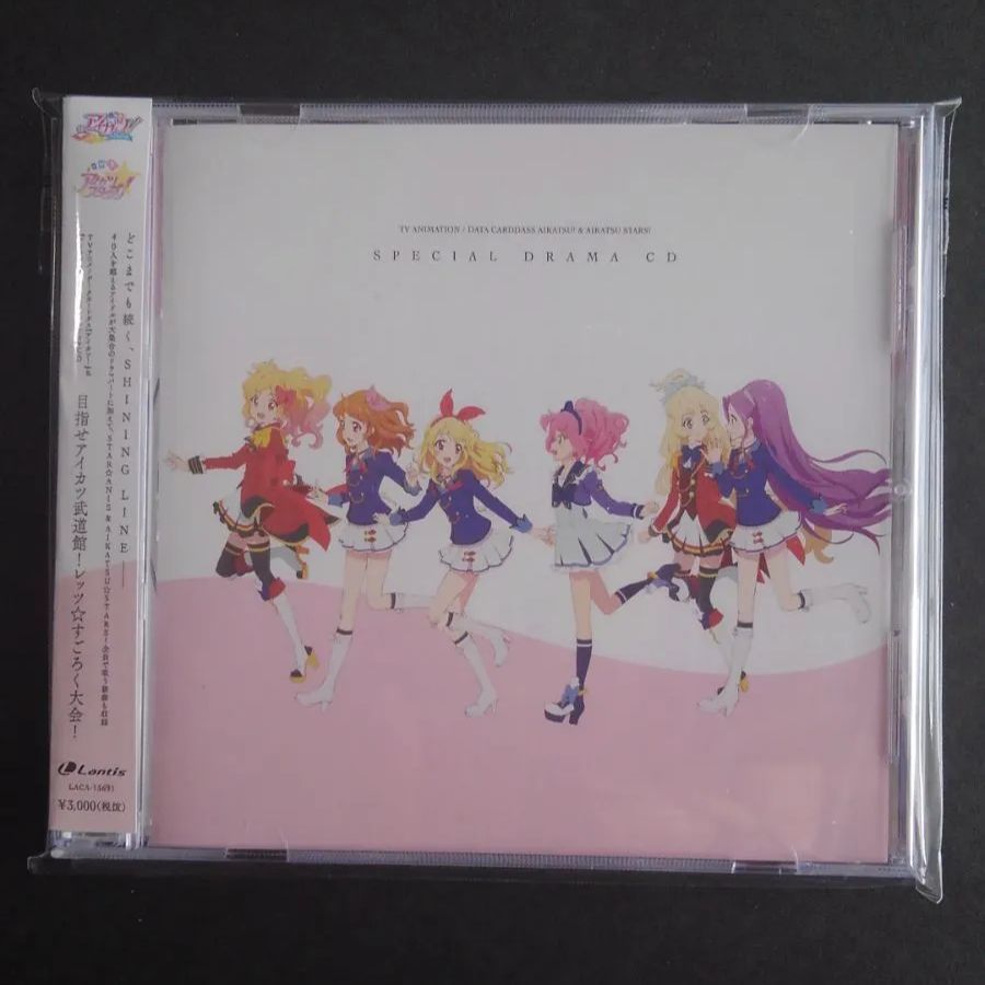 よたろう様専用です。「アイカツ!」&「アイカツスターズ!」スペシャルドラマCD…