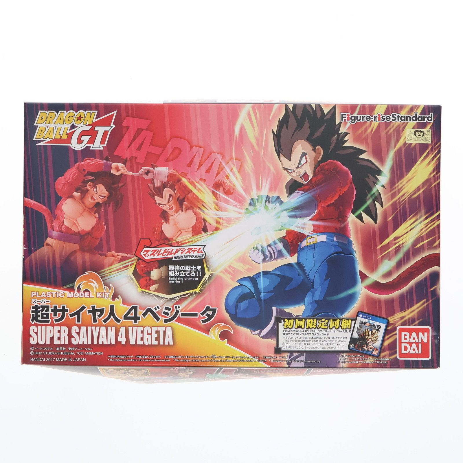Figure-rise Standard(フィギュアライズ スタンダード) 超サイヤ人4 ベジータ ドラゴンボールGT プラモデル バンダイ