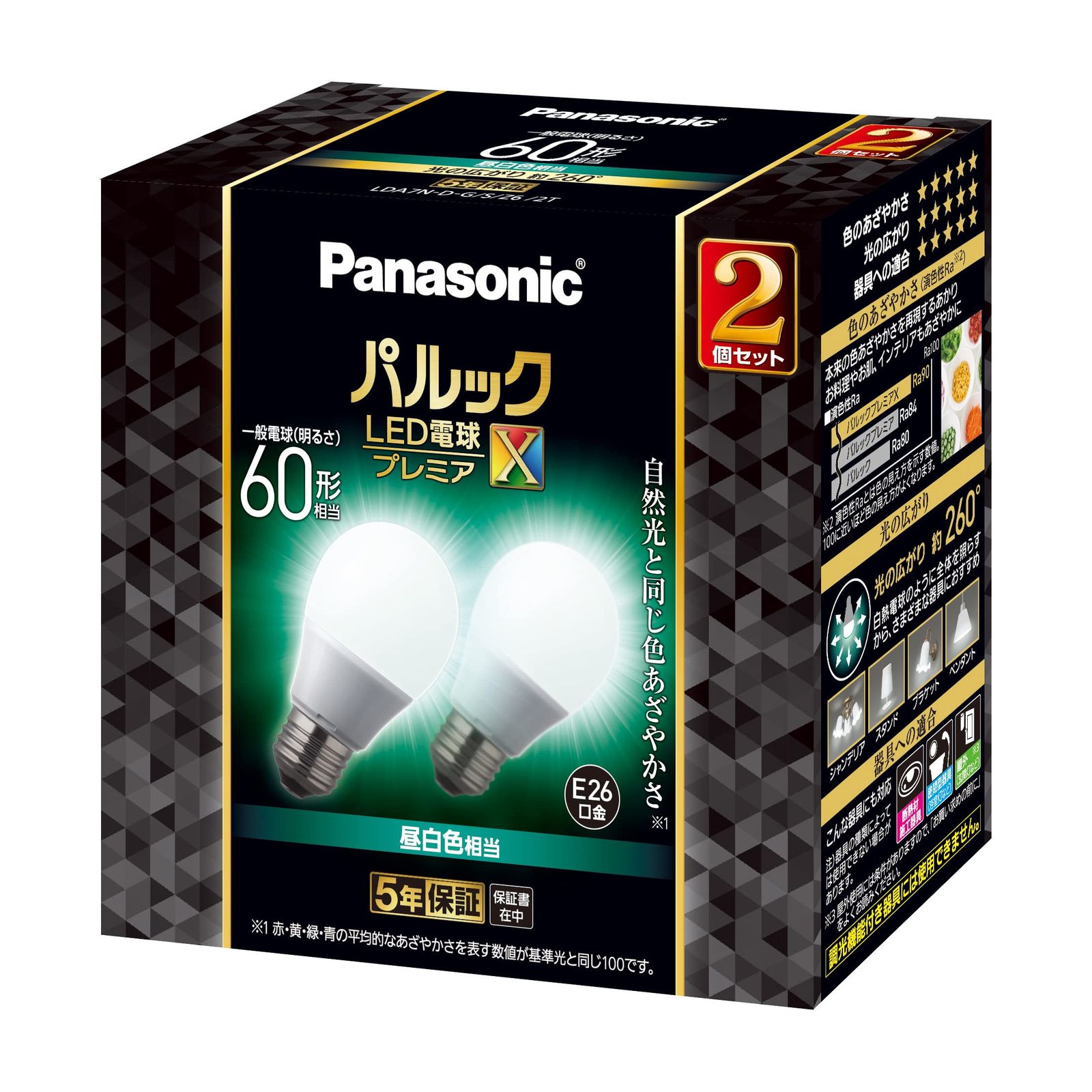 パナソニック パルック LED電球 口金直径26mm プレミアX 電球60形相当 昼白色相当 7.3W 一般電球 空間全体を照らすタイプ 全方向タイプ 2個入り 密閉器具対応 LDA7NDGSZ62T 昼白色 2個 60W相当