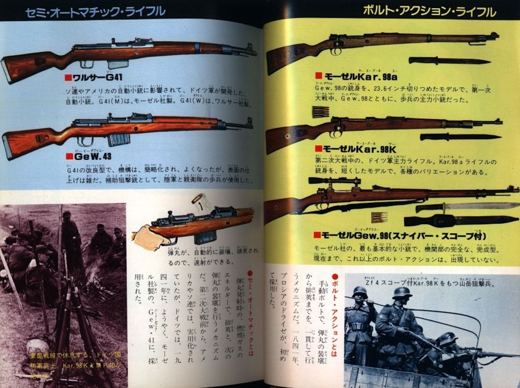 立風書房 ジャガーバックス 本島オサム 強烈マシンドイツ兵器大