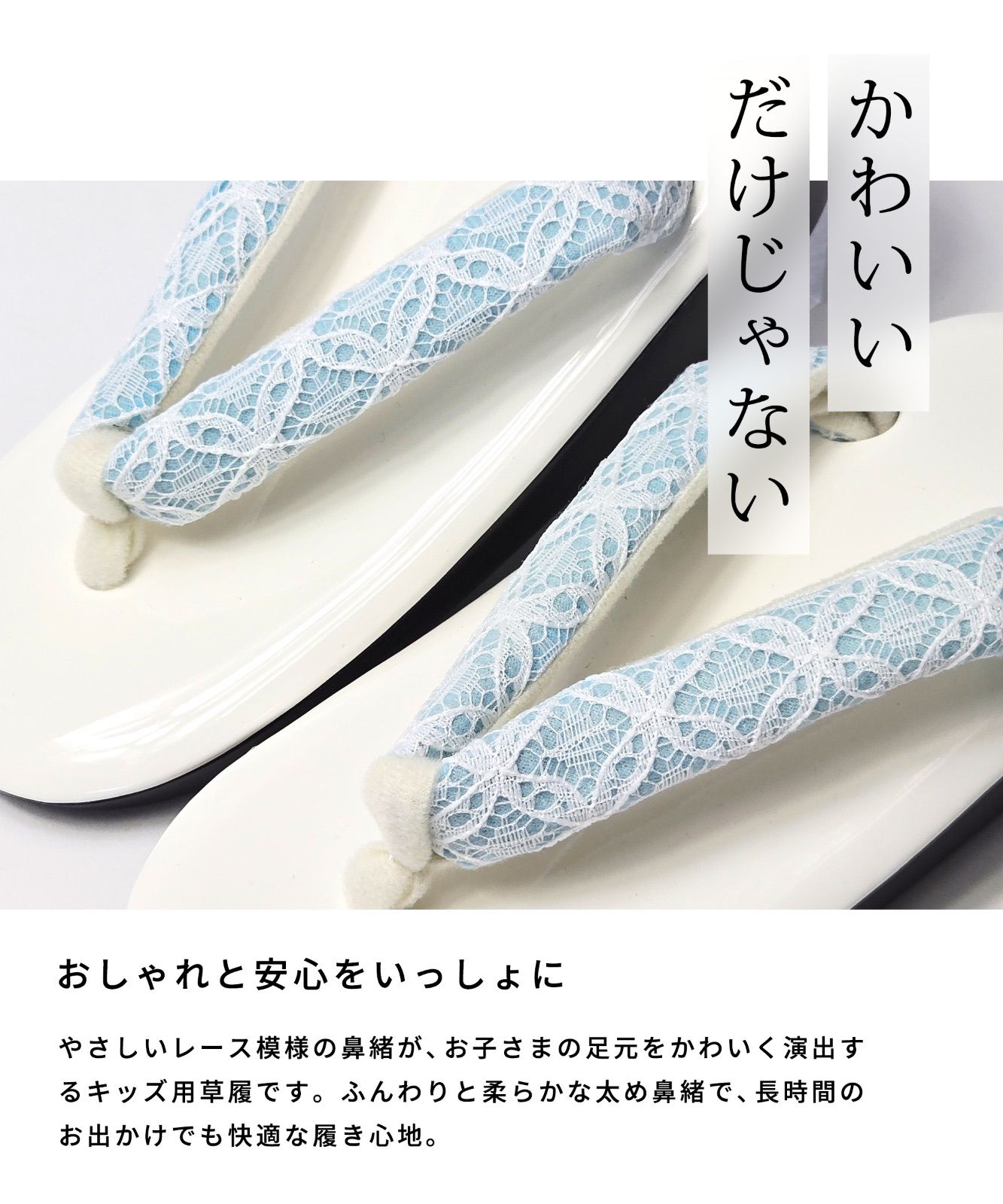 2025年 新作 レースの鼻緒が可愛い 七五三 子供用 草履 16cm