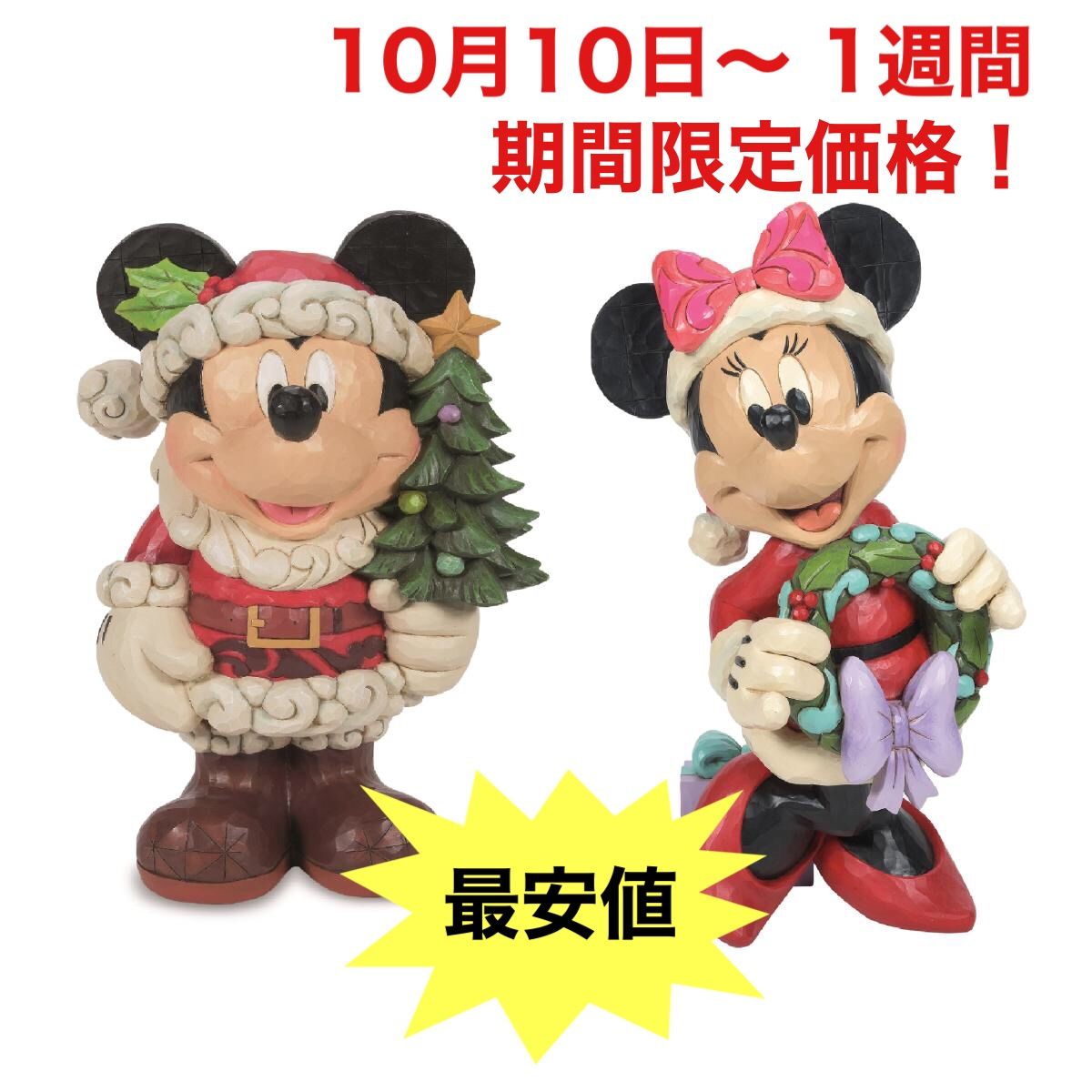 新品未開封】コストコ ジムショア ディズニー ミッキー&ミニー 新品未開封】コストコ ジムショア ディズニー ミッキー&ミニー