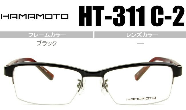 ハマモト HAMAMOTO メガネ 眼鏡 ブラック HT-311 c.2 - メルカリ