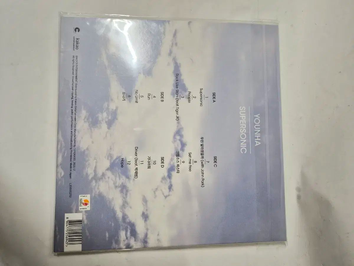 ユンナ YOUNHA YOUNHA Supersonic lp