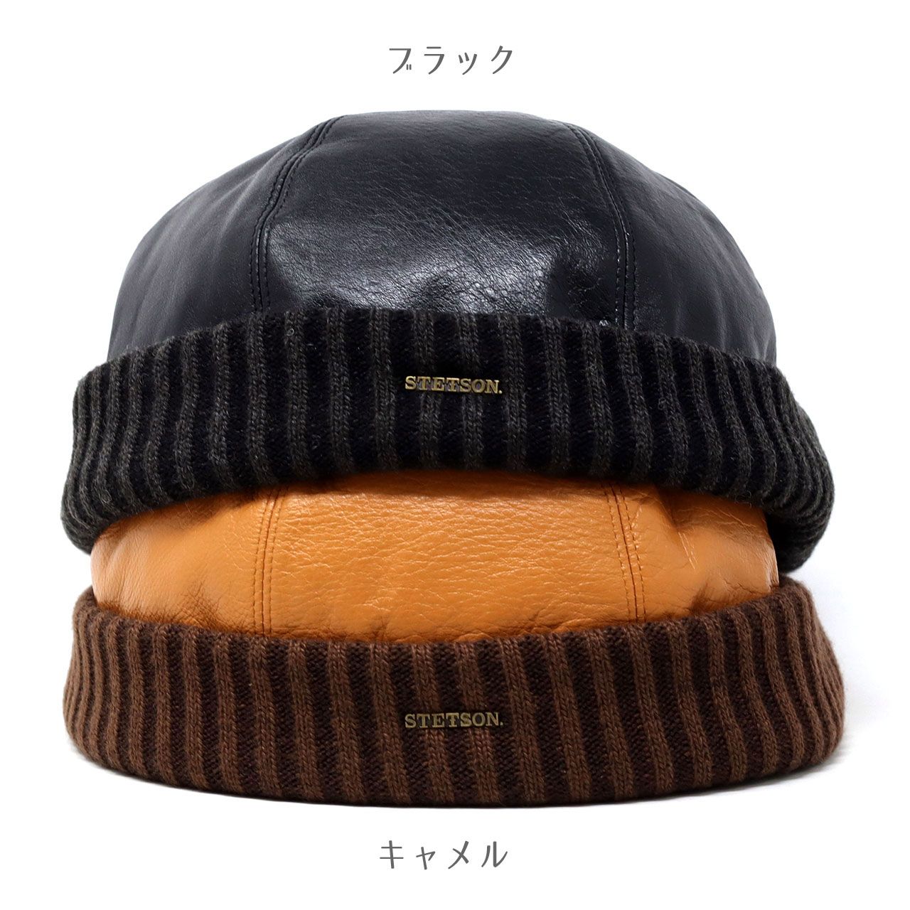 STETSON (ステットソン)本革 帽子 メンズ レザーキャップ ロール