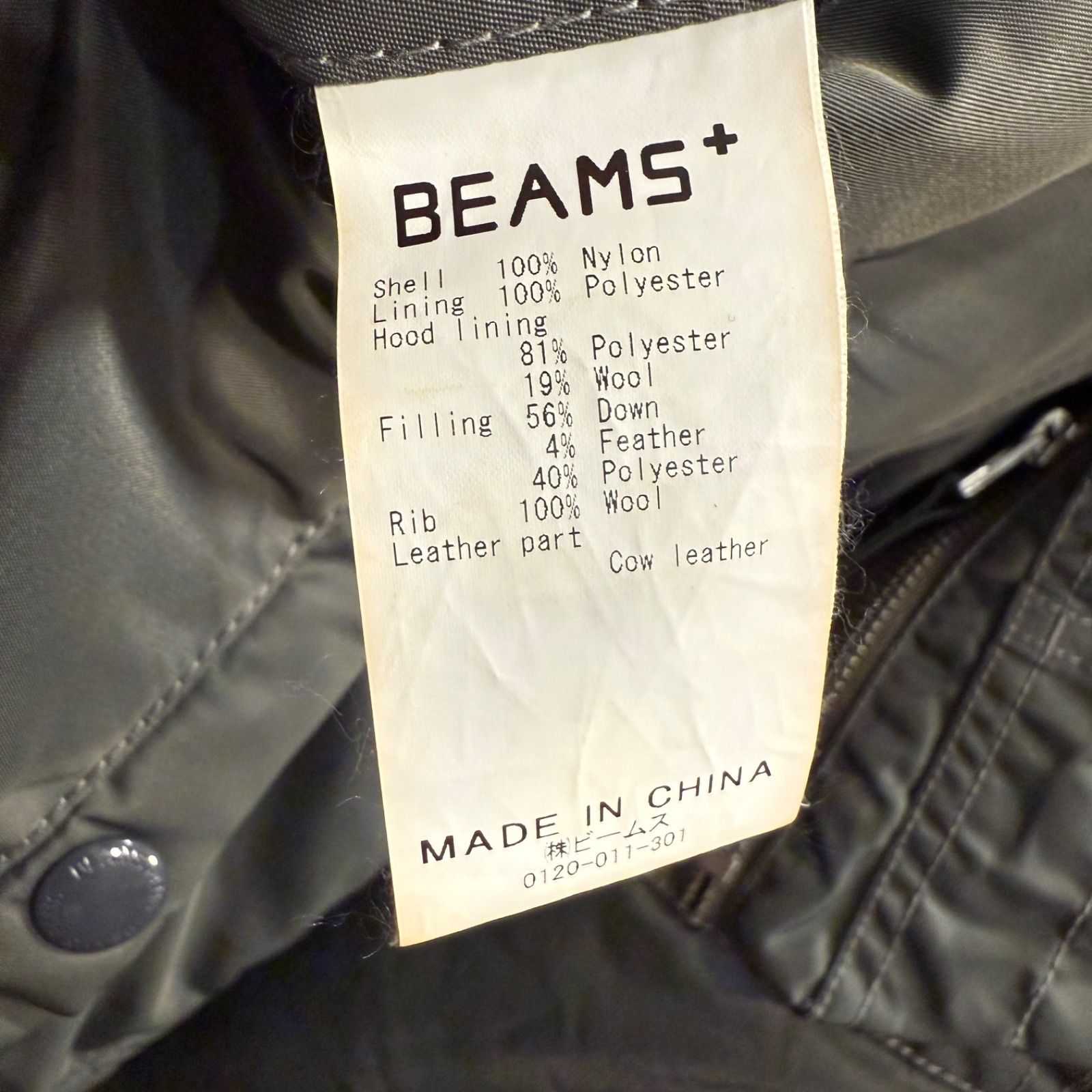 beams + ビームス プラス N-3B プリマロフト ビームスプラス ダウン 