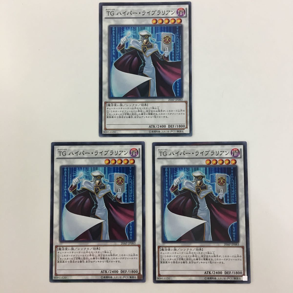 遊戯王 ホロ 25種 まとめ売り スターダストドラゴン ブラック