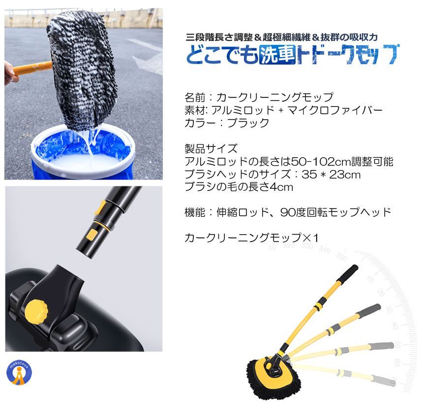 5個セット 伸縮式 湾曲 洗車 ブラシ モップ 180度回転 スポンジ ボディ 三段階 超 細繊維 吸水性 傷防止 洗車 クリーニング ボディ 外装 カー用品 SINKMOPS 宅配ヤ FFCRYSTALESIA_COM