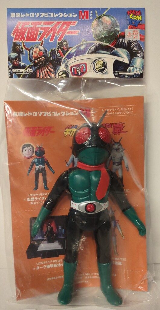 メディコム・トイ ミドルサイズ/東映レトロソフビコレクション 仮面