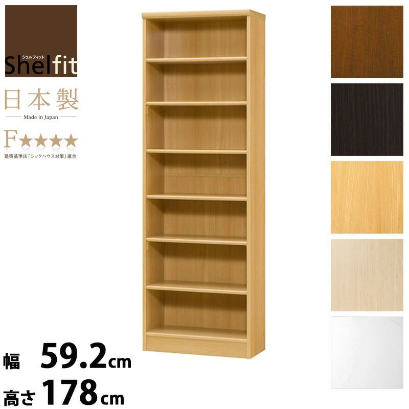 書棚 薄型ラック