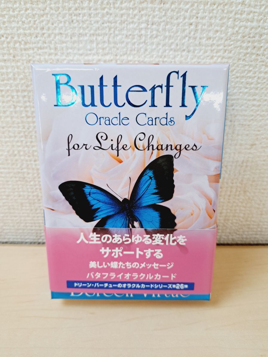 バタフライオラクルカード バタフライオラクルカード Butterfly Oracle Cards (日本語版