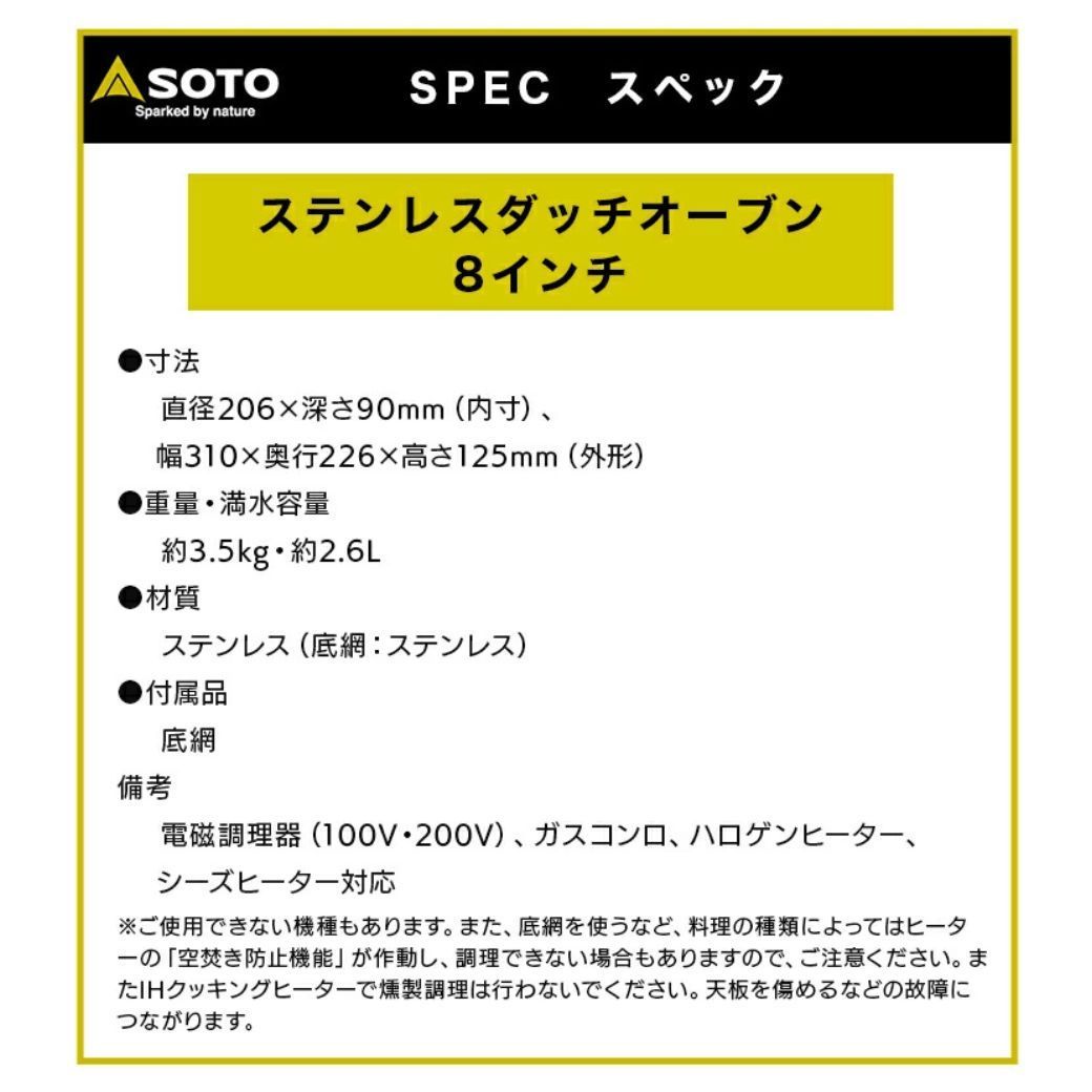 ST-908