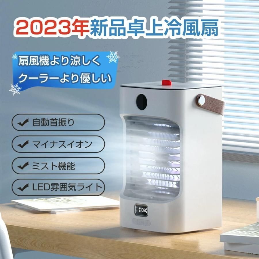 ペット 冷風器