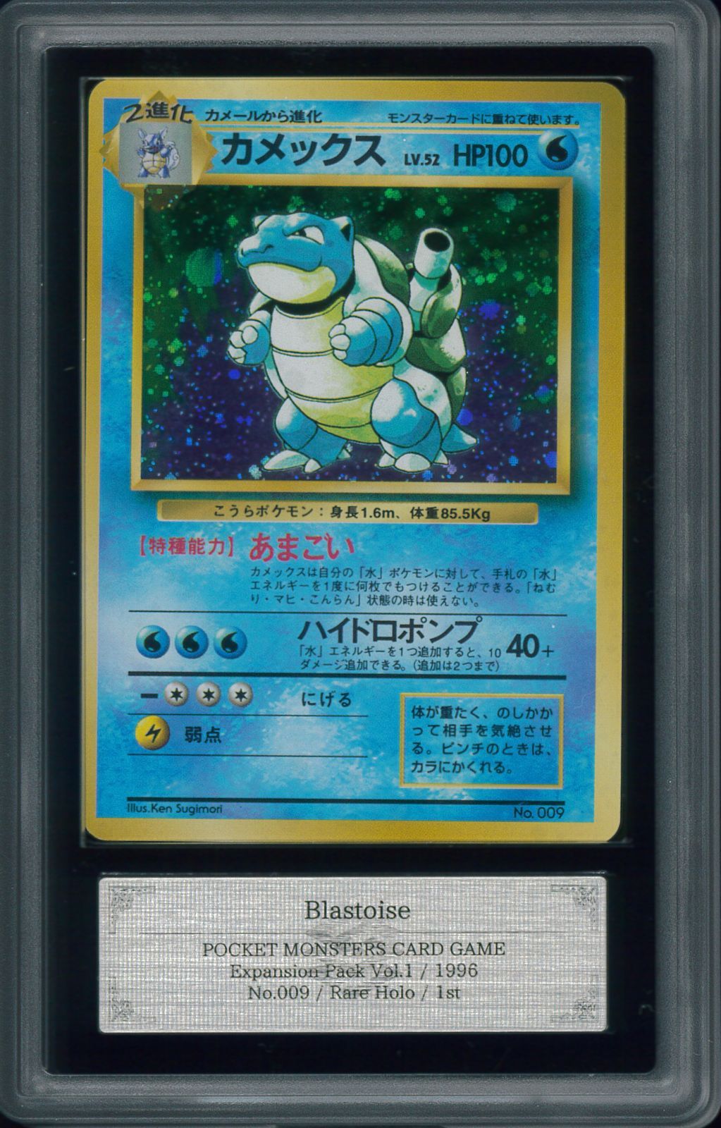 ポケモンカード カメックス 旧裏 ARS8 ポケモンカード カメックス 初版 マーク無し 旧裏 旧裏面 ARS8