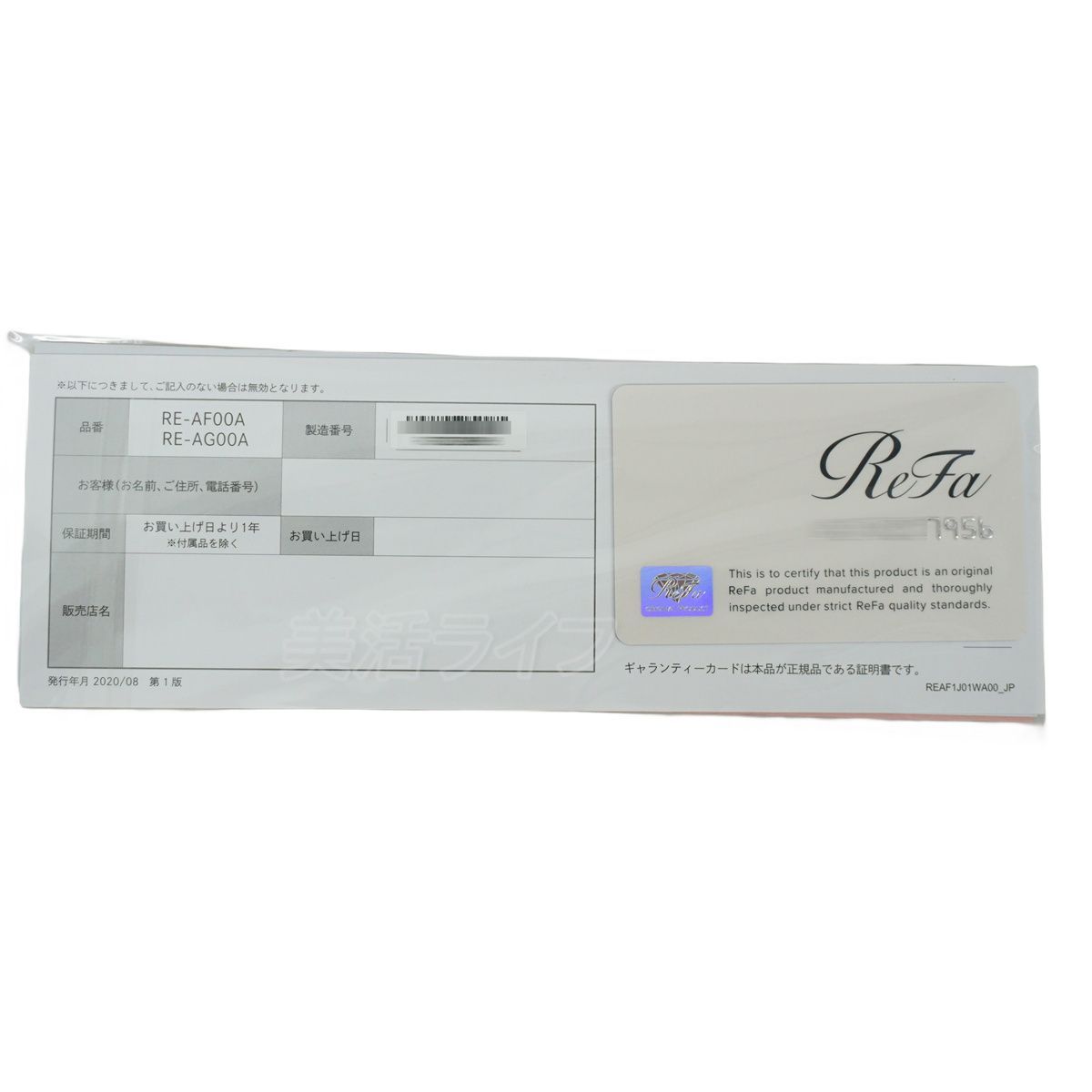 カールアイロン