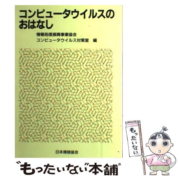 中古】 よく効くドクダミ療法 / 村上 光太郎 / 家の光協会