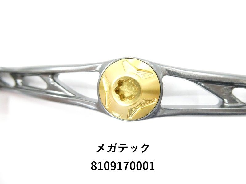 メガテック リブレ