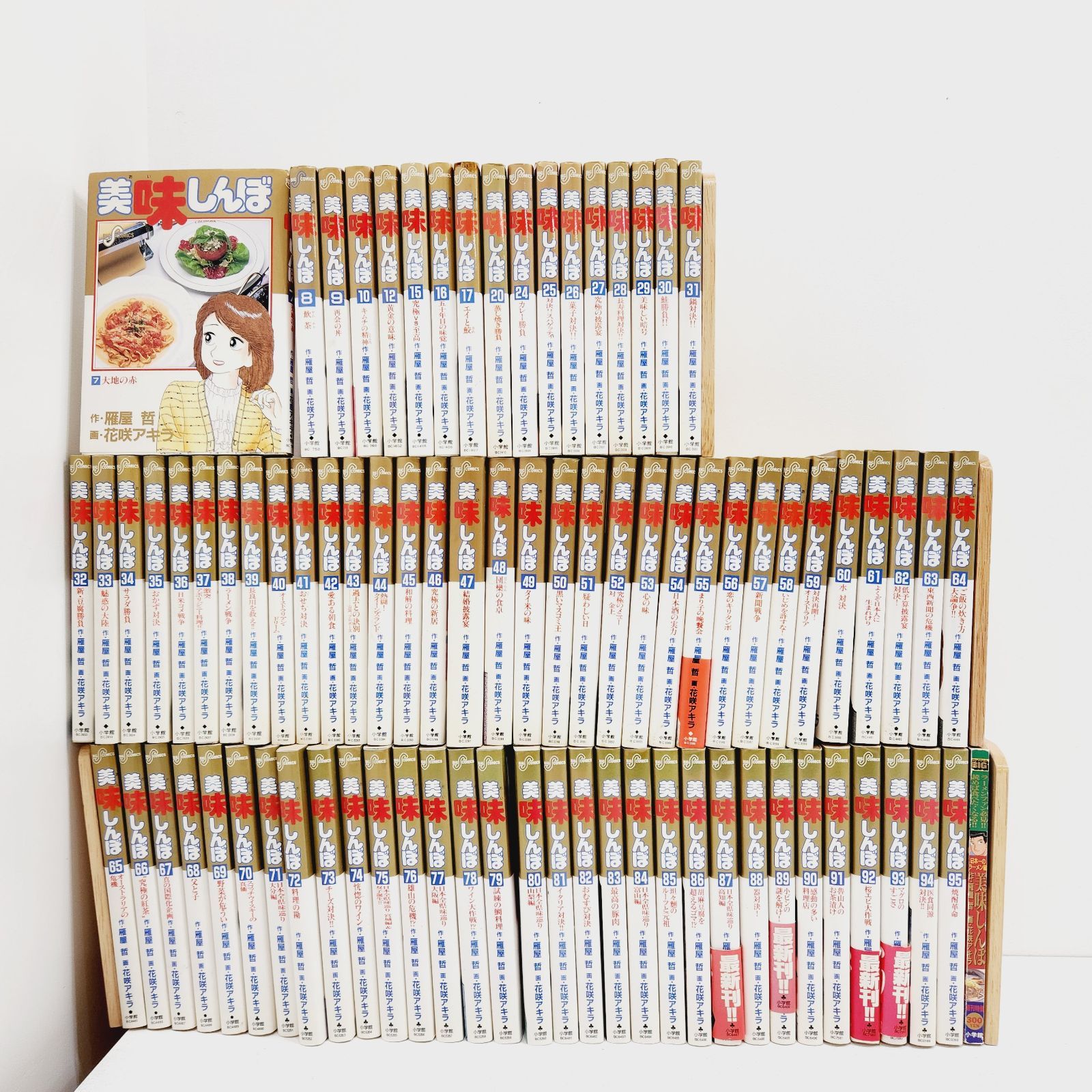 小牧店】※訳アリ／美味しんぼセットコミック・まとめ売り