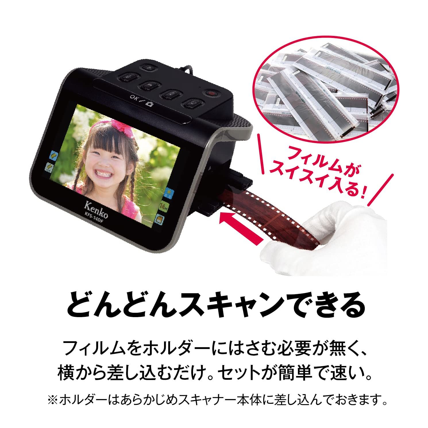 Kenko フィルムスキャナー KFS-1650JS　新品未使用 Kenko×JUSTSYSTEMS 1600万画素フィルムスキャナ｜「一太郎2017