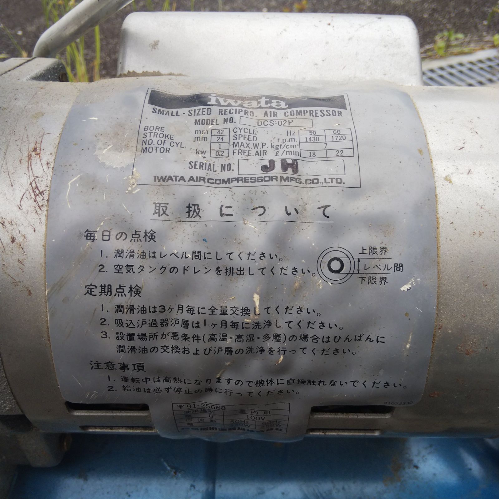 現状品 iwata ショップ コンプレッサ DSP-02P DCS-02P タンク容量:15L