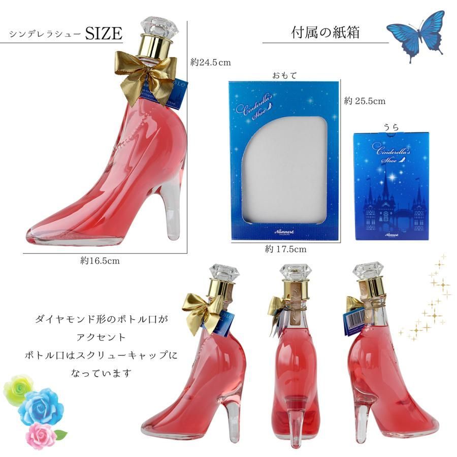 名入れ ガラスの靴 シンデレラ シュー リキュール ワンポイント 350ml