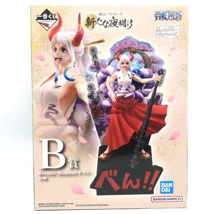 中古】未開封)B賞 Revible Moment-ヤマト- ｢一番くじ ワンピース