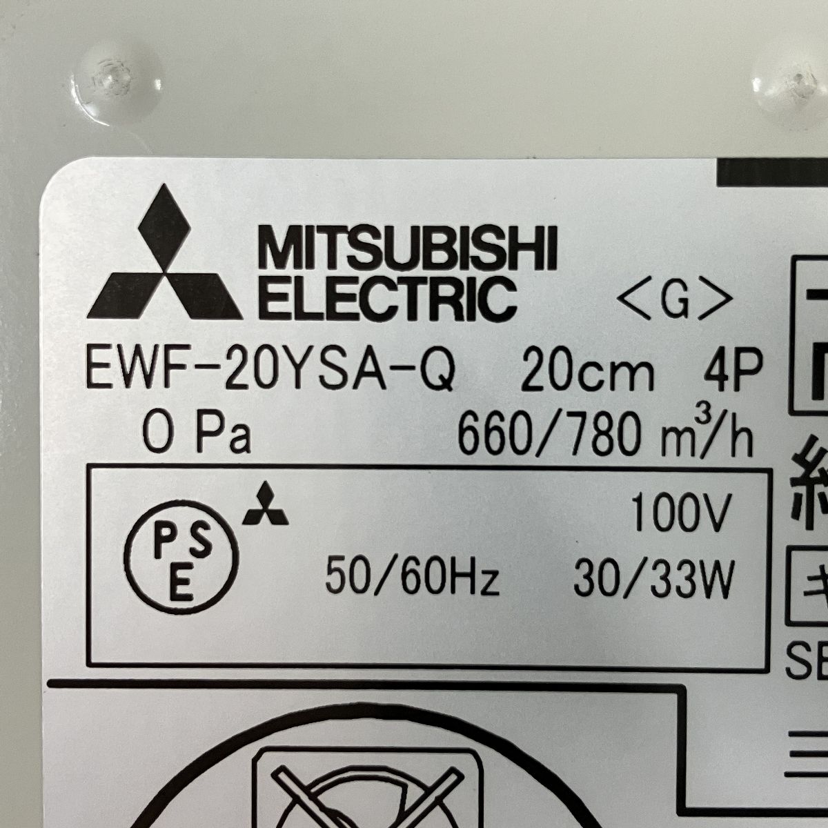 EWF-20YSA-Q 有圧換気扇