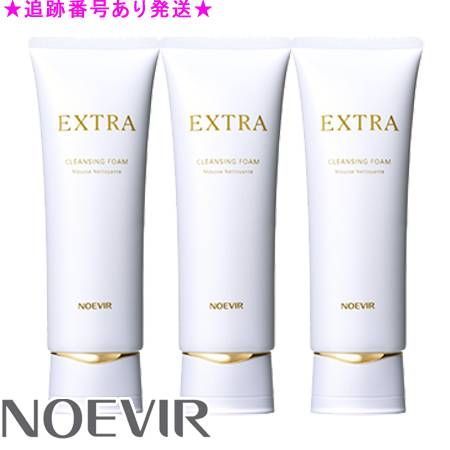 興奮 NOEVIR ノエビア エクストラ 薬用クレンジングフォーム 医薬部外品 110g 3個セット アクセサリー