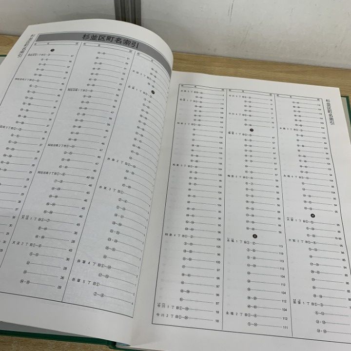 ▲01)【同梱不可】ゼンリン住宅地図/BLUEMAP II 住居表示地番対照住宅地図 杉並区/ZENRIN/ブルーマップ 2/B4判/2007年1月発行/A △01)【同梱不可】ゼンリン住宅地図/BLUEMAP II 住居表示地番