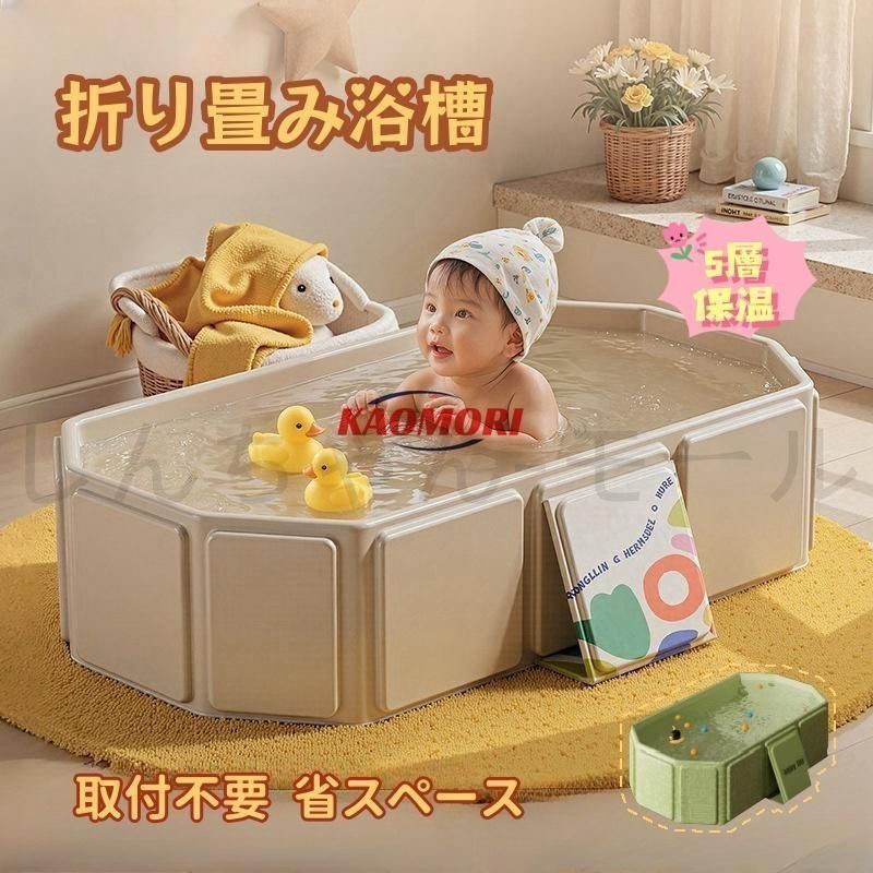 新品未使用】折りたたみバスタブ 子供用 組立不要 コンパクト浴槽 軽量 