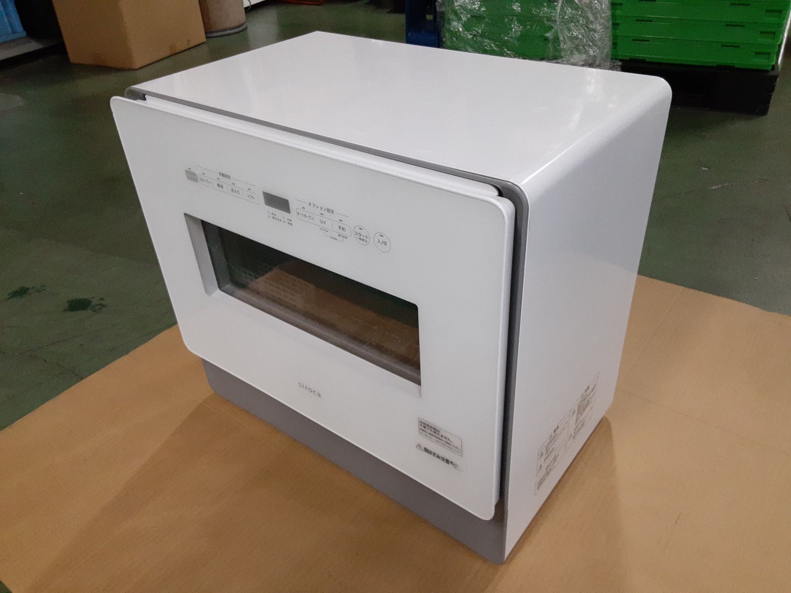 通電 済み Siroca 食器洗い乾燥機 SS-MA351 566-C