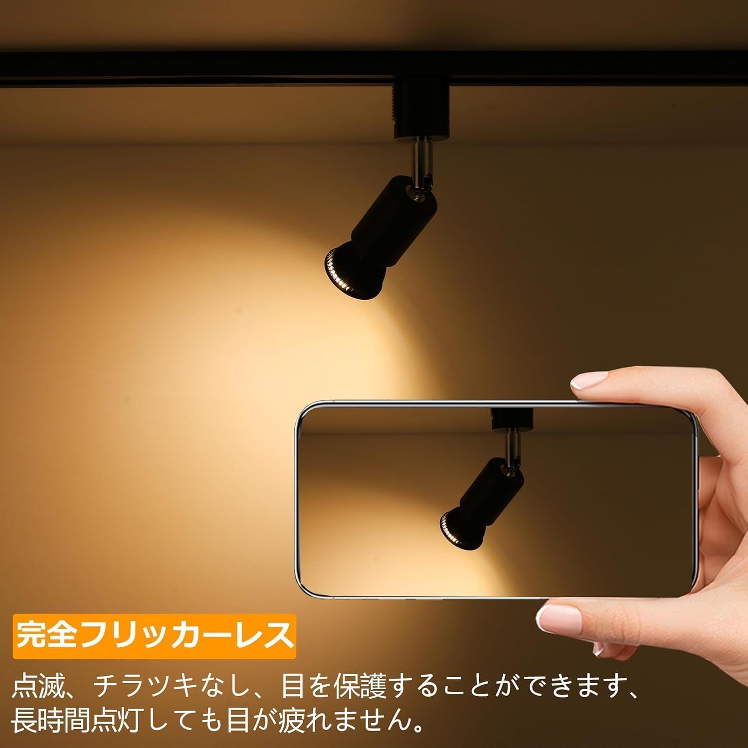ダクトレールライト
